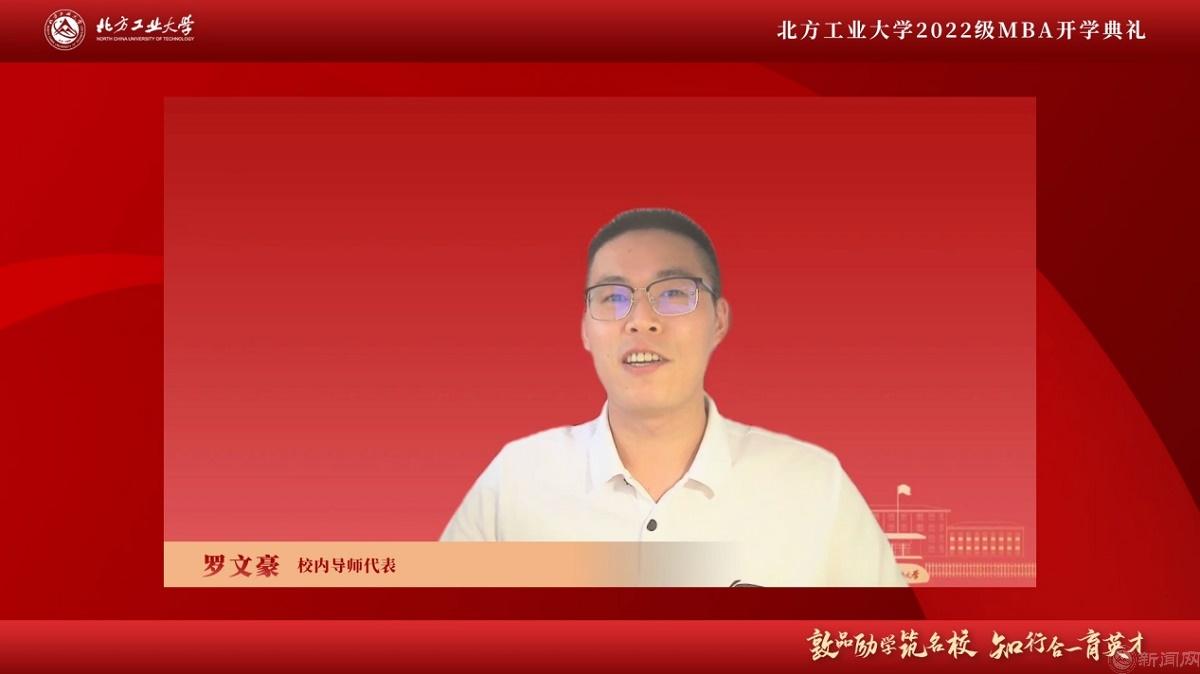 图片5-williamhill威廉官网MBA校内导师代表罗文豪.jpg 图片5-williamhill威廉官网MBA校内导师代表罗文豪.jpg