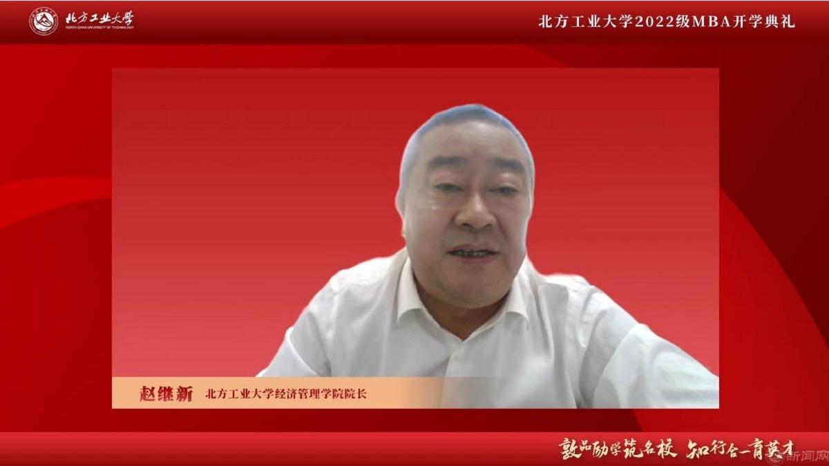 图片3-williamhill威廉官网经济管理学院院长赵继新.jpg 图片3-williamhill威廉官网经济管理学院院长赵继新.jpg
