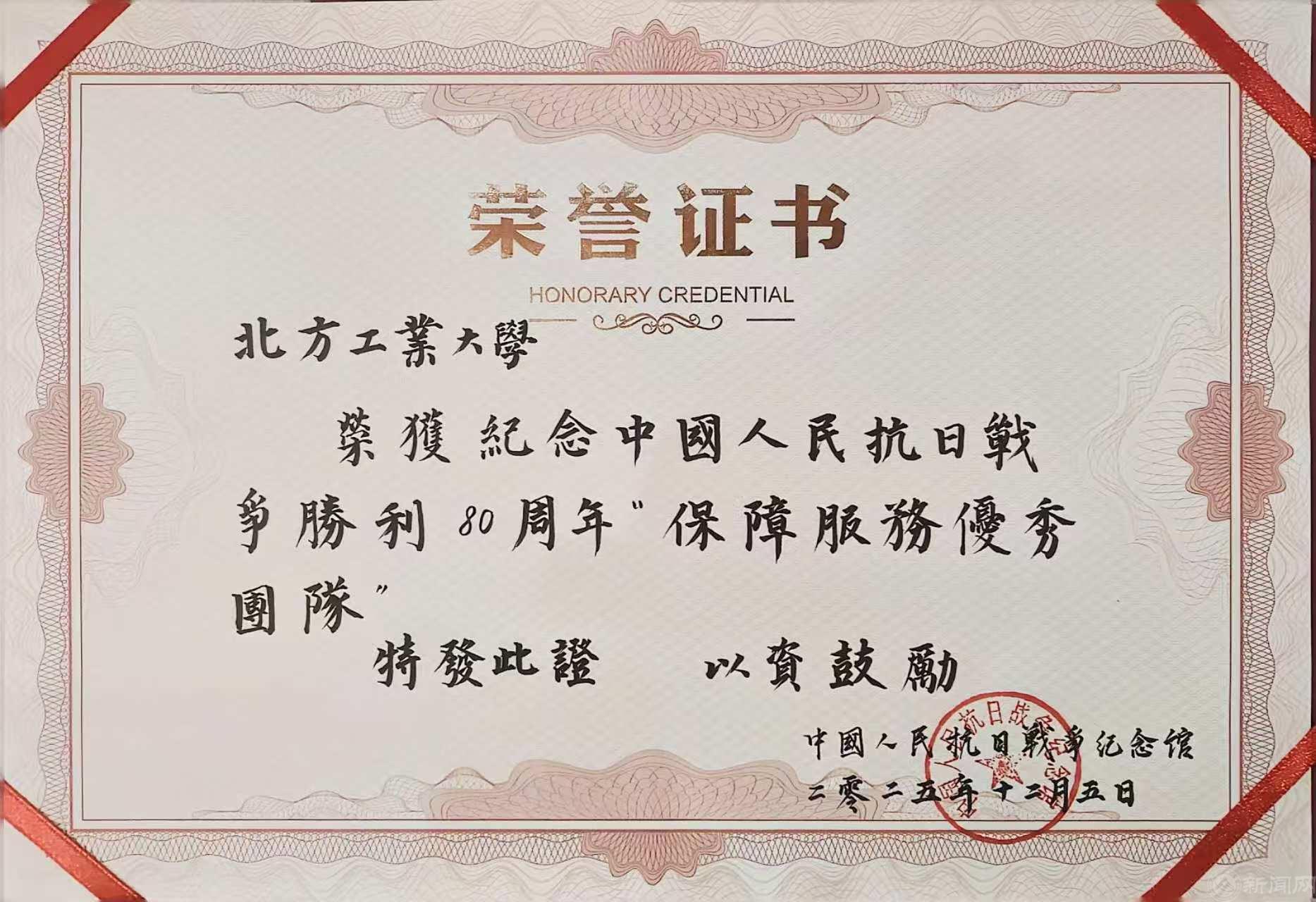 抗战集体奖状.jpg 抗战集体奖状.jpg