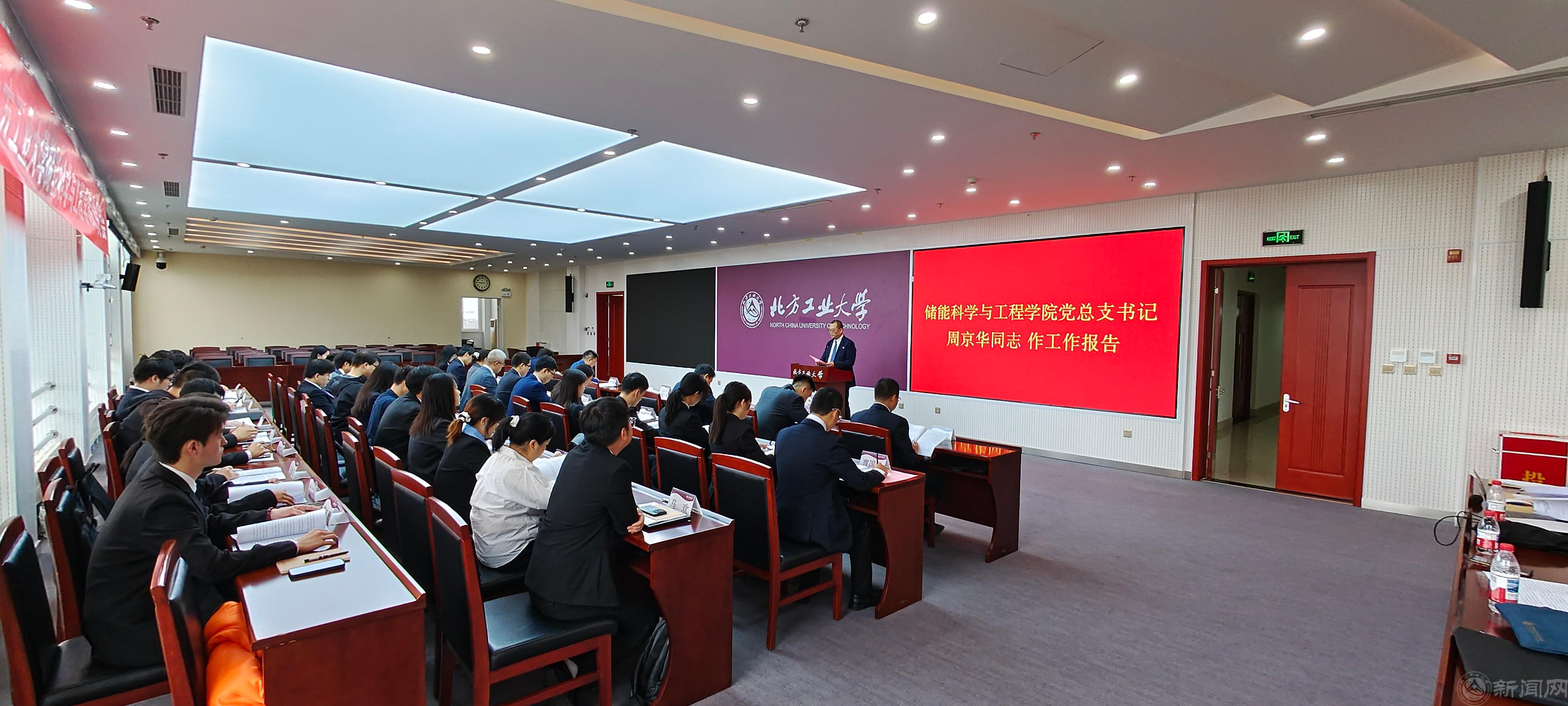 周京华书记做工作报告全景（观众背面）.jpg