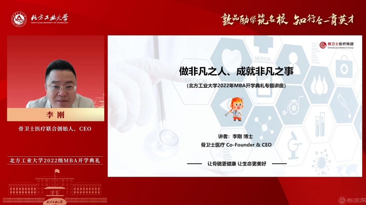 图片7-骨卫士医疗联合创始人、CEO李刚.jpg 图片7-骨卫士医疗联合创始人、CEO李刚.jpg