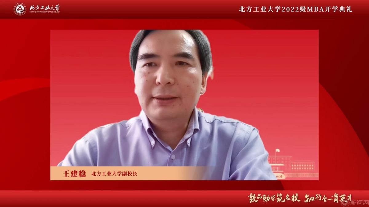 图片2-williamhill威廉官网副校长王建稳.jpg 图片2-williamhill威廉官网副校长王建稳.jpg