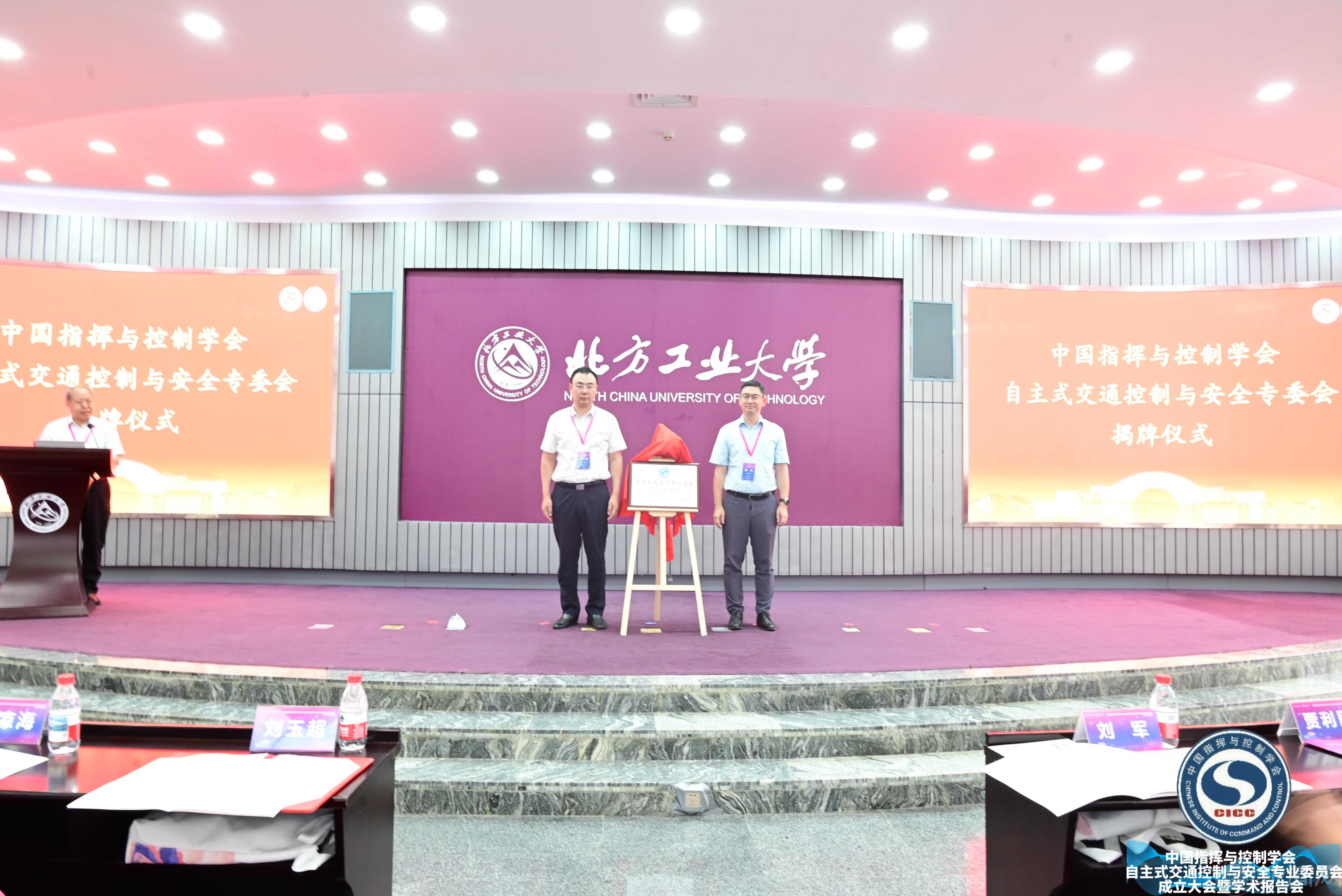秘书长刘玉超与电气与控制工程学院董哲院长为专委会颁牌.jpg 秘书长刘玉超与电气与控制工程学院董哲院长为专委会颁牌.jpg