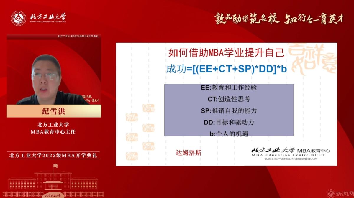 图片8-williamhill威廉官网MBA教育中心主任纪雪洪.jpg 图片8-williamhill威廉官网MBA教育中心主任纪雪洪.jpg