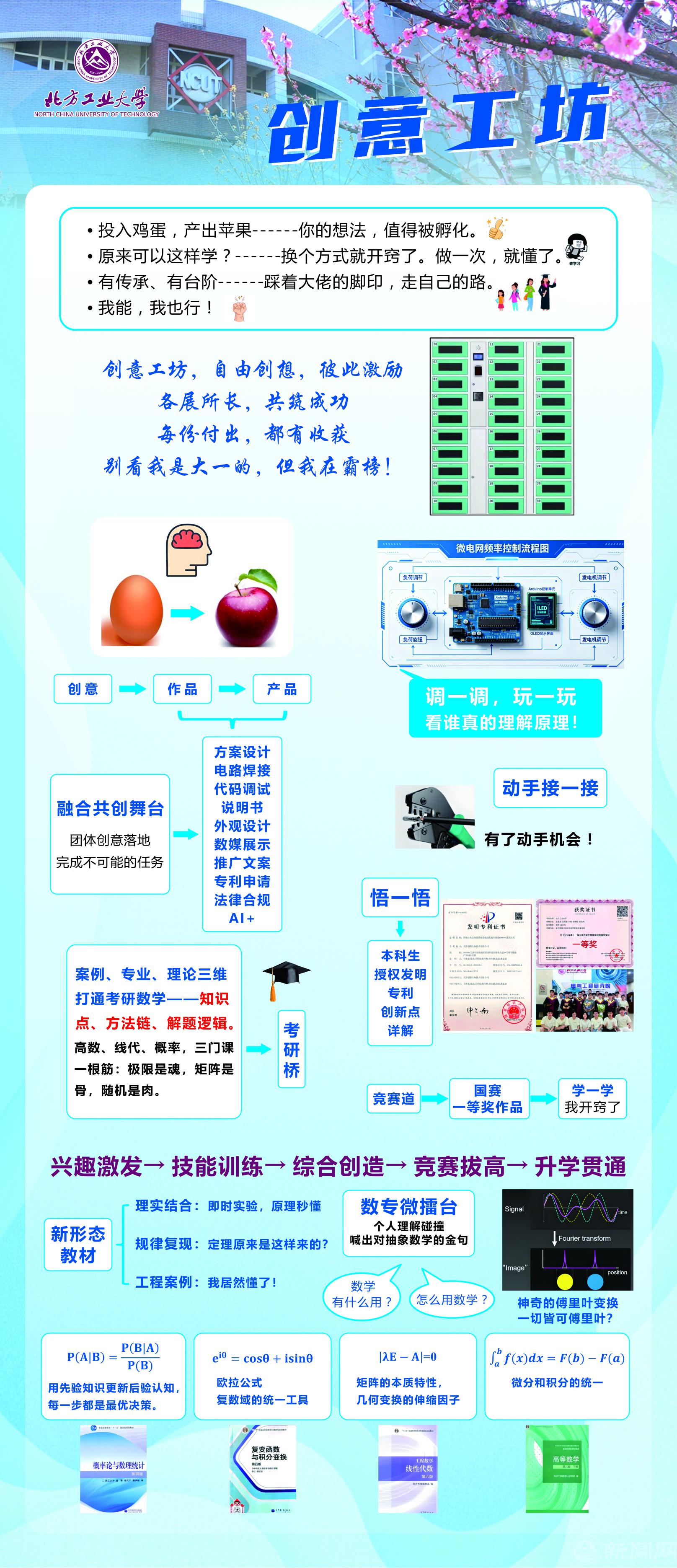 展板清晰版.jpg 展板清晰版.jpg